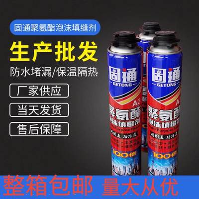 发泡胶泡沫填缝剂防水补漏高强度聚氨酯膨胀填充密封门缝堵洞神器