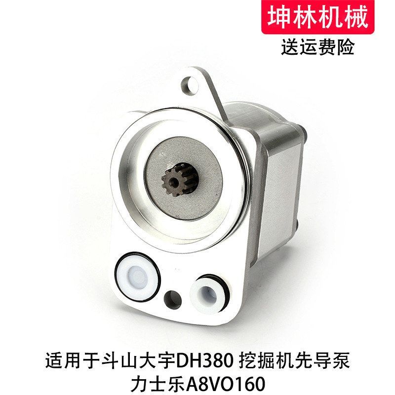 斗山大宇DH380挖掘机先导泵力士乐A8VO160液压泵齿轮泵辅助泵尾泵