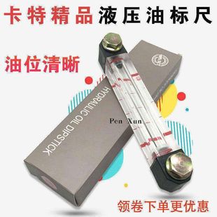 312 311 325 320 油标尺配件 卡特E120 330C挖机液压油尺 200B