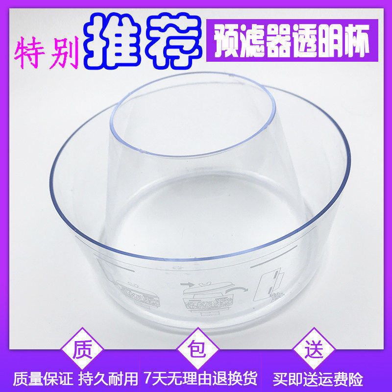 挖机配件斗山大宇55/60现代60小松55空气预滤器透明杯雨帽透明罩