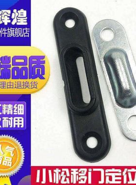 挖掘机适用小松PC78 128US神钢75-8 车门限位组合块 边门防撞胶合