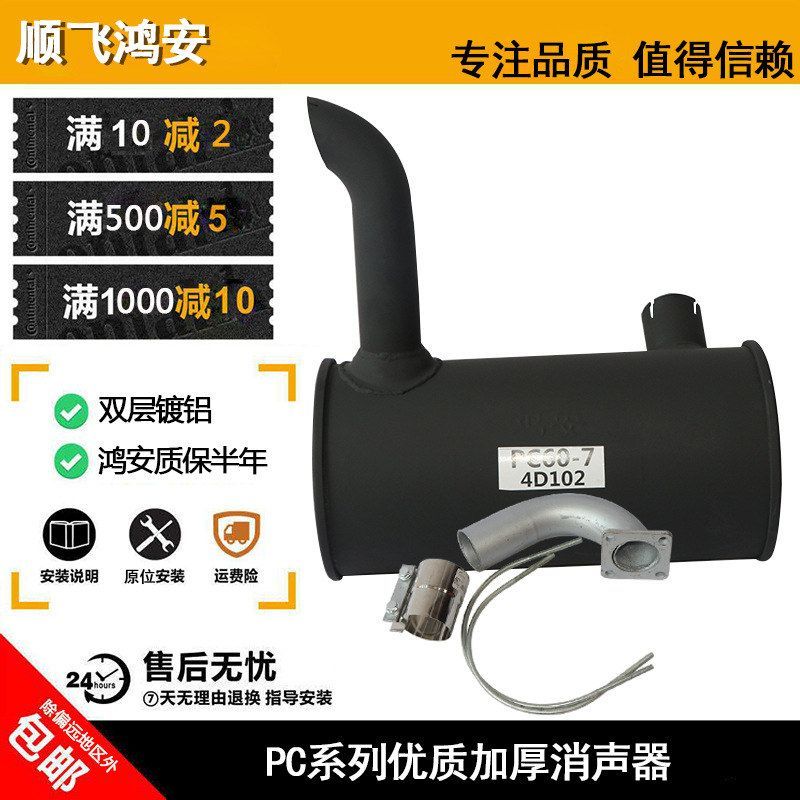 挖掘机小松PC100-5-6/PC120-5-6消声器排气管4D95 发动机烟通消音