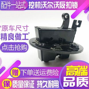 460B驾驶室车门反扣锁定位锁 360 挖掘机配件临工沃尔沃EC210 290