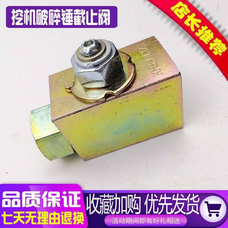 挖掘机配件破碎锤截止阀1/2/3/4 1寸球阀 破碎锤截流阀油路开关,机械设备,其他机械设备,淘宝优惠券,粉丝福利购,淘宝优惠卷