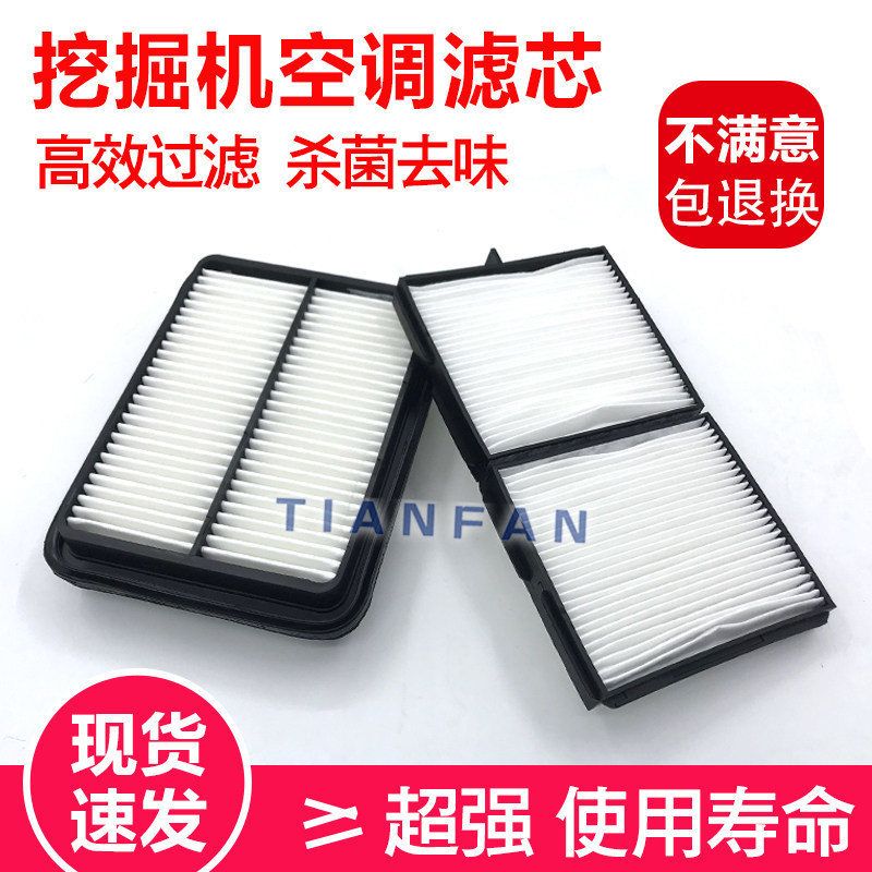 挖掘机配件 小松PC200-7/210-7/220/360-7空调滤芯 老款空调滤网