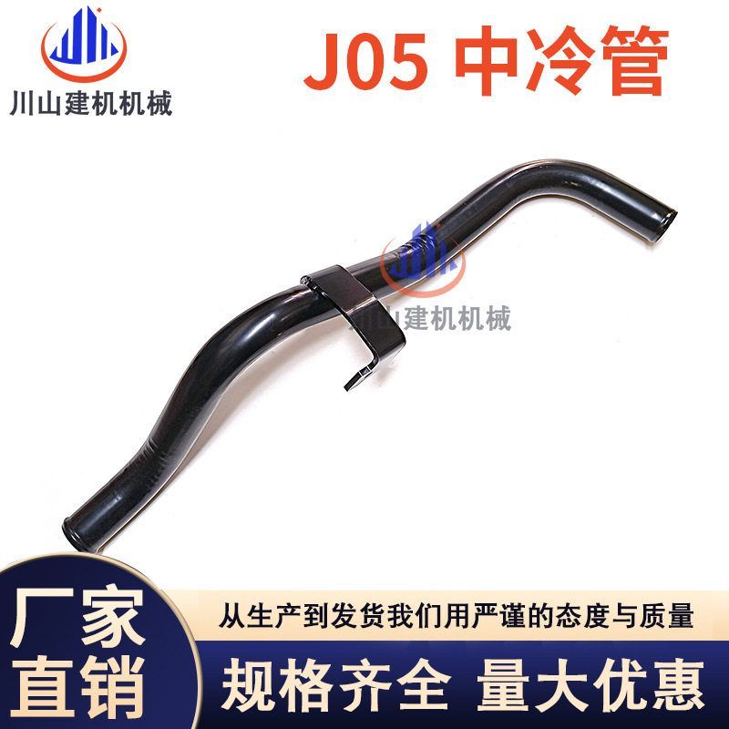 挖掘机配件神钢SK200 210 250 260-8超8中冷管J05发动机中冷铁管