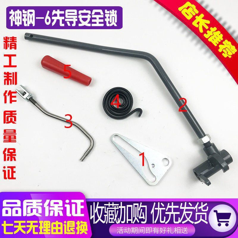 挖掘机神钢SK200 230 260-6-6E 液压锁先导锁开关安全锁手柄弹簧