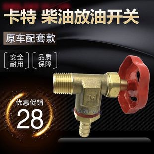 330 挖掘机配件 323 329 336D柴油箱放油开关放油阀 卡特320