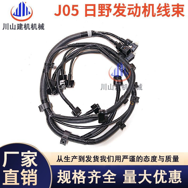 适用于神钢SK200 250 330 350-8超8挖掘机配件J05发动机线束插头