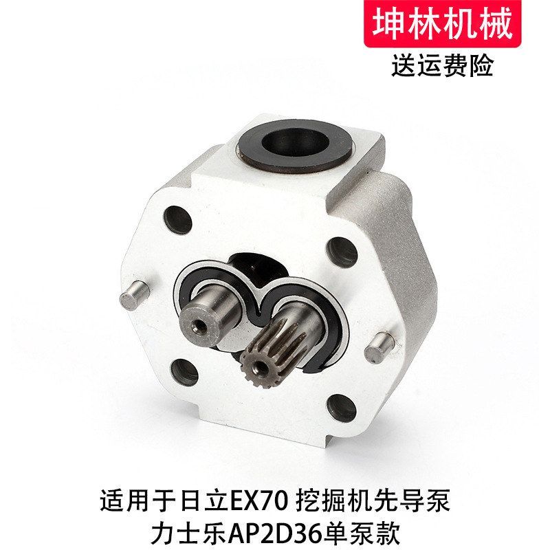日立EX70挖掘机先导泵力士乐AP2D36单泵款液压泵齿轮泵辅助泵尾泵