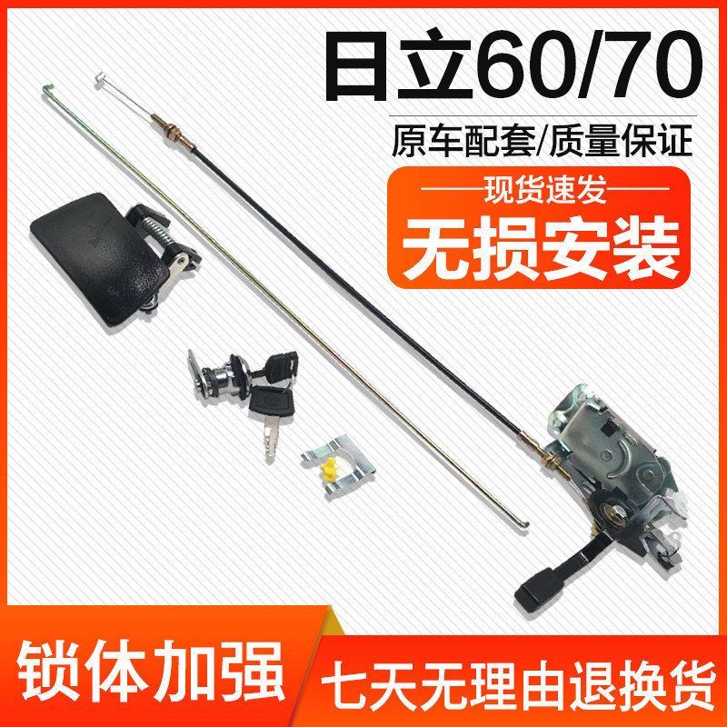 挖掘机配件日立ex zax60/70驾驶室门锁总成锁块锁芯外拉手车门锁