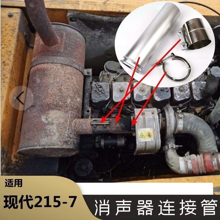 挖钩机配件现代215/210/225-7扛7C消声器连接管增压器排气管管夹