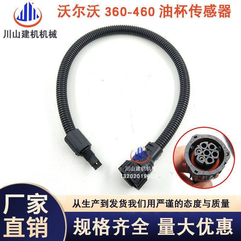 挖掘机EC210 360 480油水分离器传感器水油杯11110737 10-249-S2