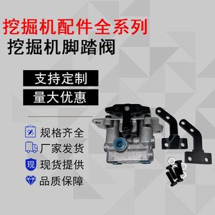 01432 450 300 挖机PC60 6行走脚踏阀总成6孔702 400 350