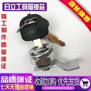 挖掘机配件日立60/70-5G工具箱锁芯空调小边门锁芯驾驶室边门锁芯