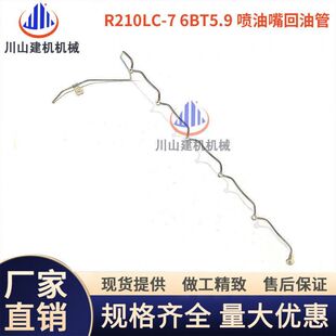 适配PC200 220 270-7 6D102康明斯R210LC-76BT5.9喷油器油嘴回油