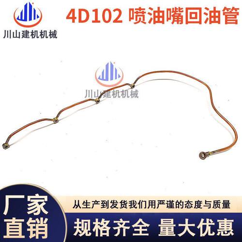 适配康明斯4/6BT5.9发动机燃油回油管4D/6D102喷油嘴柴油回油支管