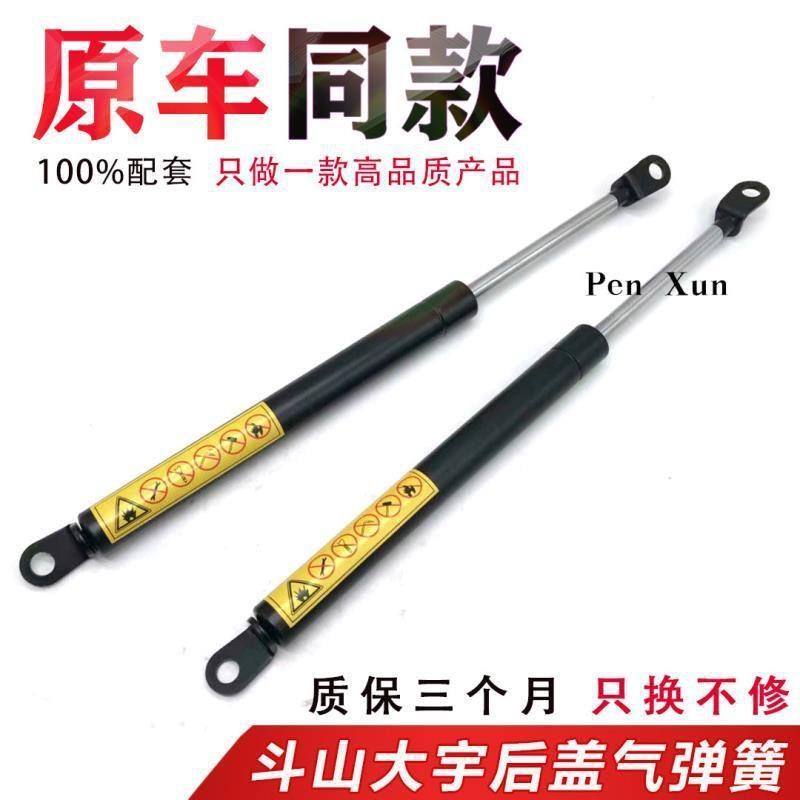 挖掘机配件斗山大宇DH55 80 60-7 DX60发动机后盖气弹簧 支撑杆