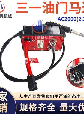 三一挖机加油马达SY75 135 155 215 235 335 365 485油门电机马达