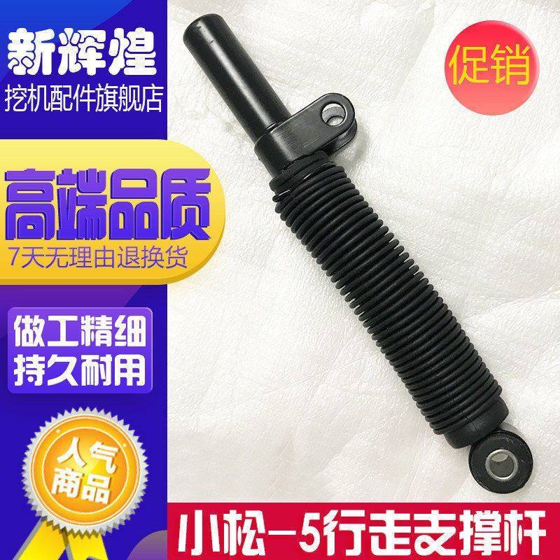 小松PC100 200-5日立EX200-5-2行走脚踏板支撑杆弹簧油缸 挖掘机,五金/工具,挖掘机,淘宝优惠券,粉丝福利购,淘宝优惠卷