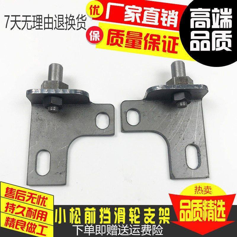 挖掘机配件 小松PC130/200/220/270/360-7-8驾驶室前挡框滑轮支架