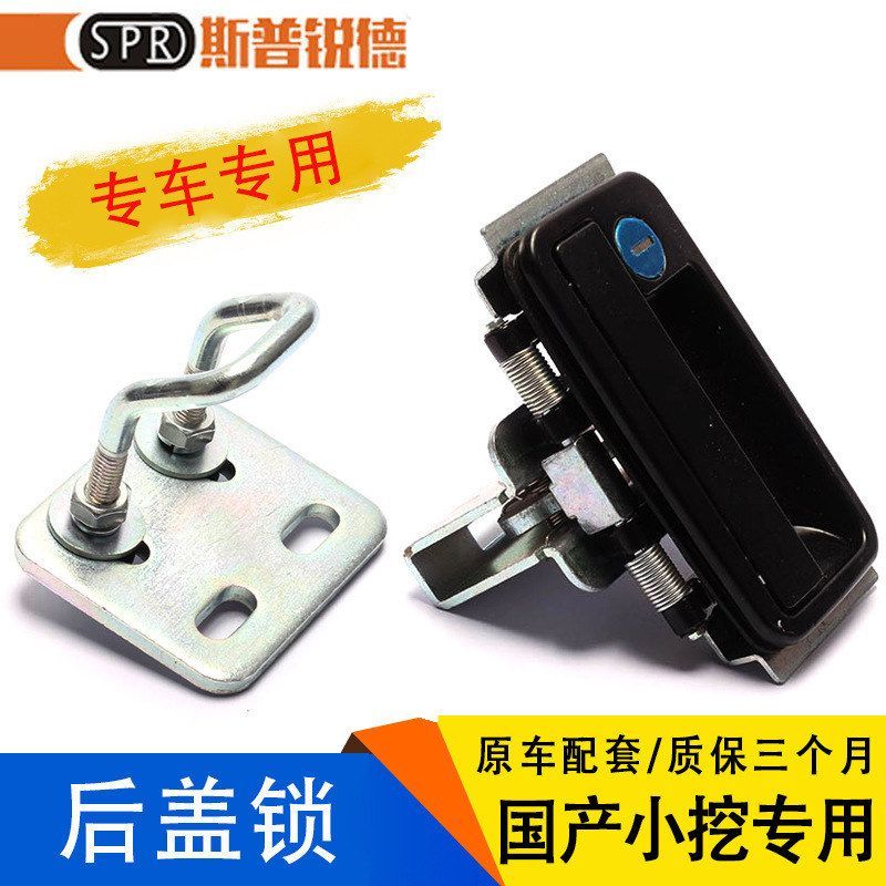 三一挖掘机SY55 75 205 215 235-8-9发动机机盖锁国产后盖锁配件