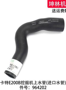 卡特E200B挖掘机上水管发动机上水管散热水箱上水管964202