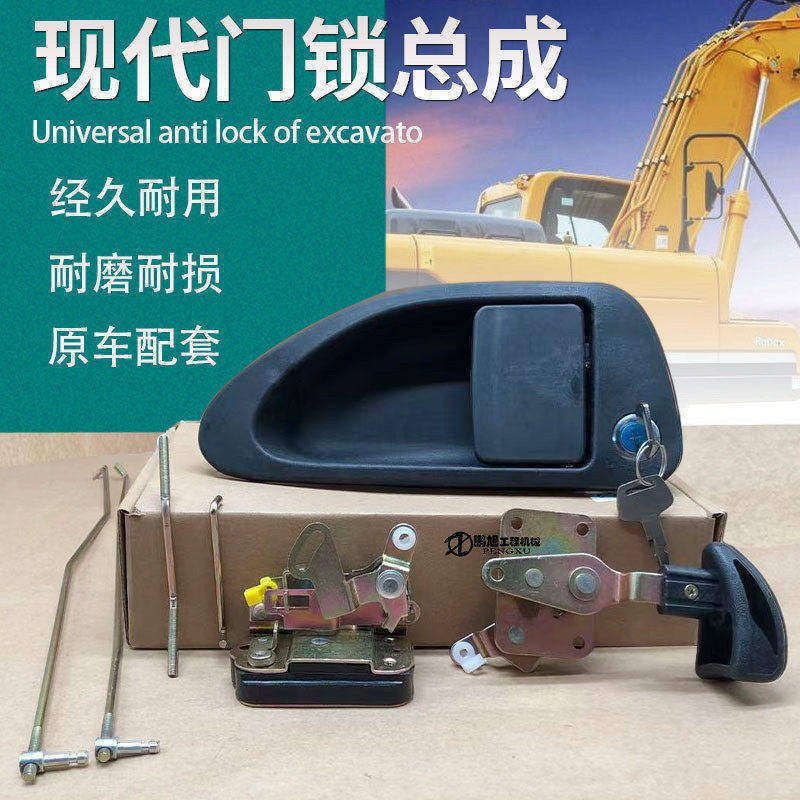 现代R215/225/265-9驾驶室门锁总成 锁芯 挖掘机配件门锁 现代-9