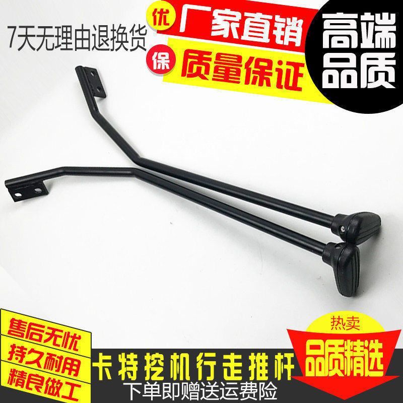 挖掘机配件 卡特E320/323/324/312/330B/C/D行走脚踏阀推杆手柄胶