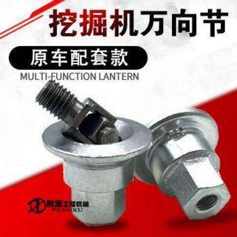 挖掘机配件 三一SY55 60 65 75-8-9操纵杆手柄万向节压盘十字节