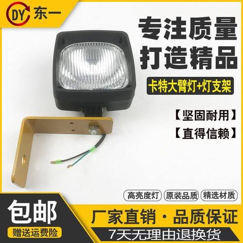 卡特挖掘机E305.5 306E2 307 320 329 336B C D大臂灯工作大灯