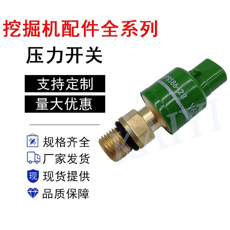 挖机配件日立EX200-5/EX300-5压力开关传感器感应器4380677