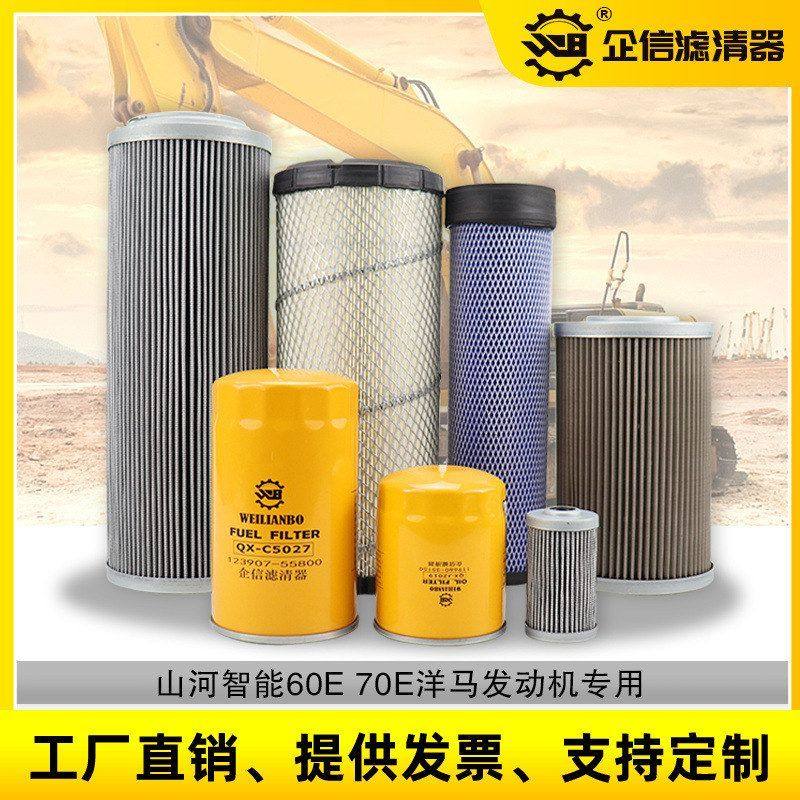 挖掘机山河智能60E 70E机油柴油空气滤芯液压回油全套保养件,机械设备,其他机械设备,淘宝优惠券,粉丝福利购,淘宝优惠卷