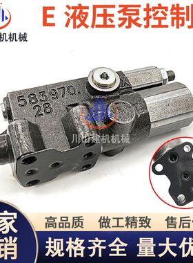 挖掘机E305.5 306 307 308 310液压泵主泵流量控制阀总成AL158423
