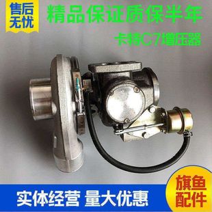 进口 卡特挖掘机E E322 E325B C卡特3116发动机C7涡轮增压器