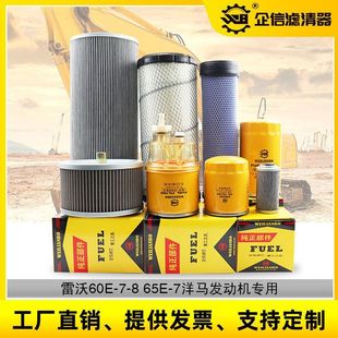 福田雷沃挖掘机FR60E 洋马发动机滤清器机滤柴滤空气油水分离滤芯