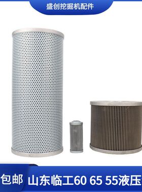 山东临工挖掘机LG655F 60 65液压回油滤芯进油先导滤清器保养配件