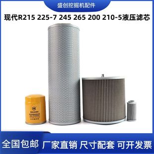 225 210 265 200 5液压回油格进油先导滤芯管路 现代挖掘机R215