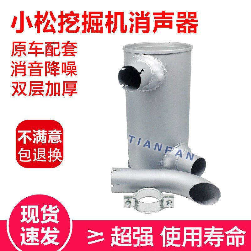 挖掘机小松PC60-7/120-6消声器消音器4D95/4D102发动机排气管烟通