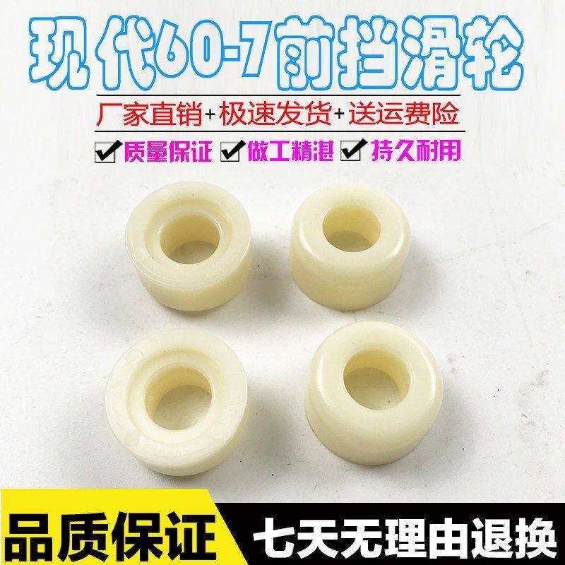 挖掘机配件现代R60/150/215/225/305-7前挡玻璃滑轮滚轮滚珠轨道