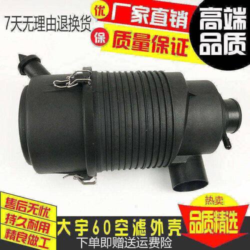 挖掘机斗山DX大宇DH60-5-7空滤外壳 后盖外盖子空气滤芯外壳总成