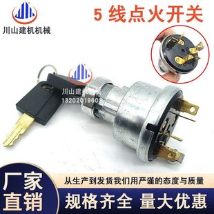 0156 E312 E325B D电门锁点火开关锁头 E320 挖掘机配件适用3E
