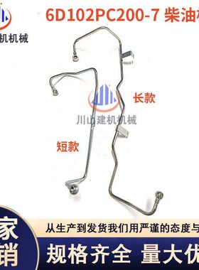 挖掘机配件PC200-7/6D102发动机柴油格座柴油泵油管手油泵管