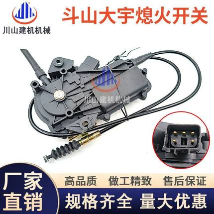 斗山大宇挖机配件55/150/215/225-5/7/9电磁阀熄火马达2523-9016