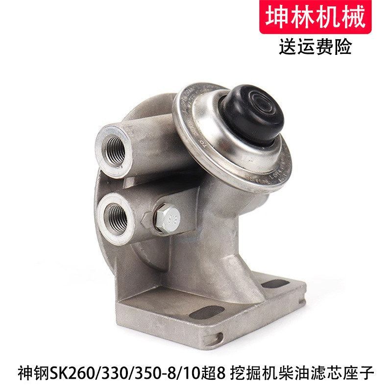 神钢SK260/330/350-8/10超8挖掘机手油泵柴油格滤芯座子R90P R90T