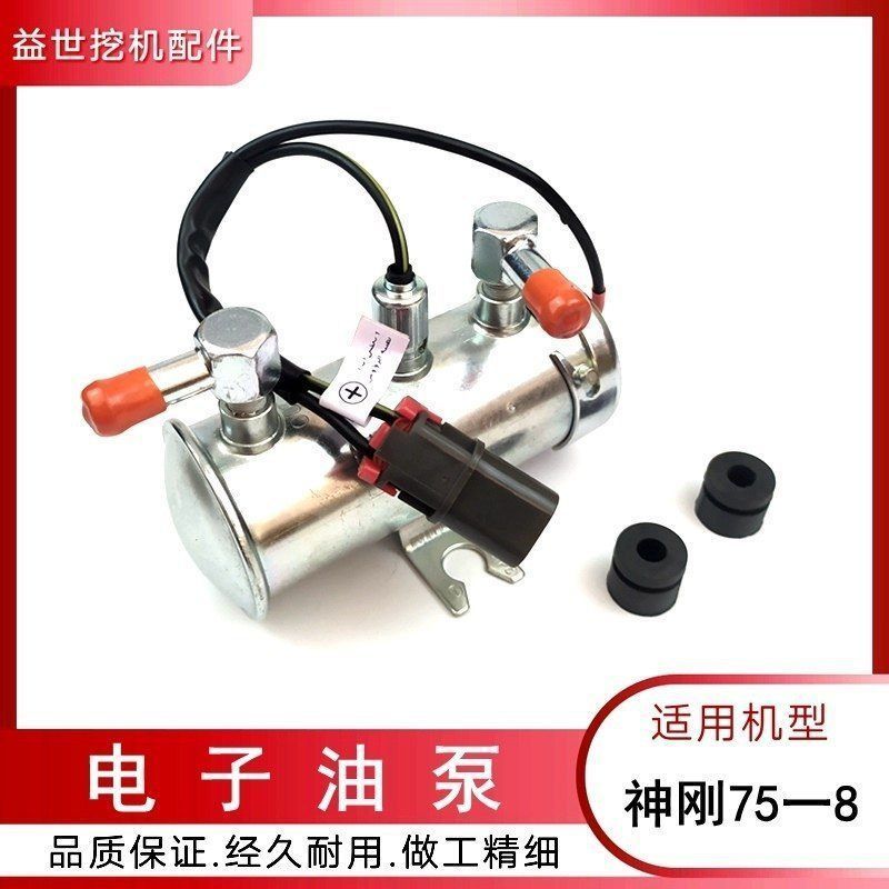 神钢七五杠八挖掘机神钢sk75--8柴油电子燃油泵4LE2勾机吸油泵