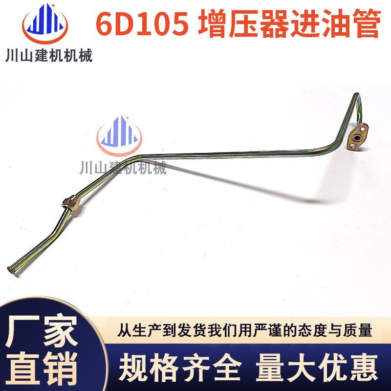 挖掘机勾机配件PC200-3增压器进油管6D105发动机油管3167-51-7650