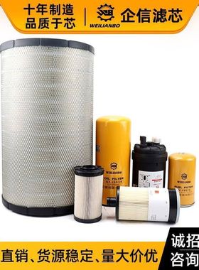 挖掘机滤芯柳工936E 360挖机滤芯机油柴油格滤芯空气滤芯保养配件