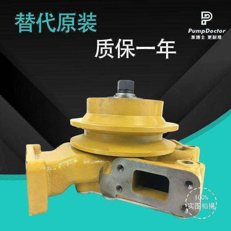 适用于小松4D105-5发动机水泵PC80/120-1挖掘机水泵6130-62-1110,五金/工具,挖掘机,淘宝优惠券,粉丝福利购,淘宝优惠卷