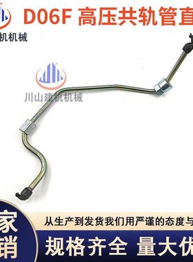 三一SY245H /260 265C/柴油泵高压泵油管D06F发动机高压共轨油管
